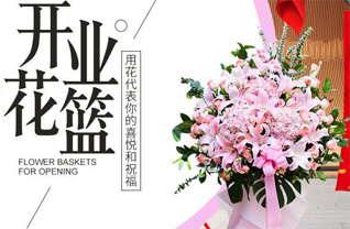 福建福州闽侯县甘蔗街道花篮配送
